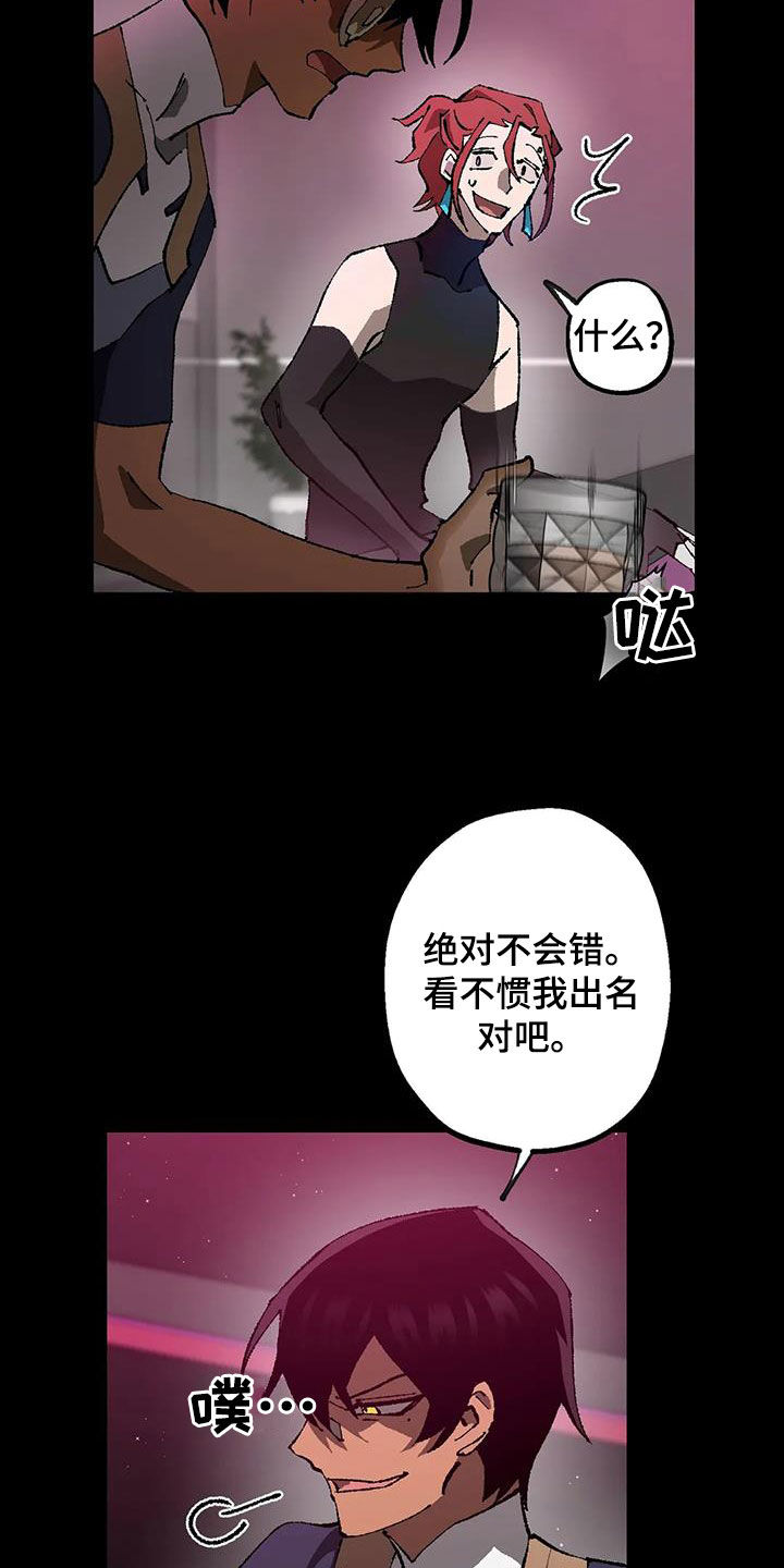 皮囊之下是饥饿的灵魂漫画,第20话1图