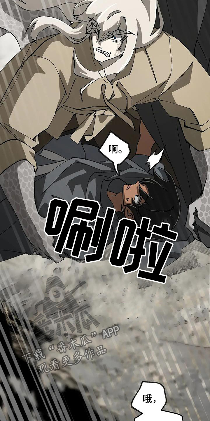 皮囊之下是饥饿的灵魂漫画,第55话2图