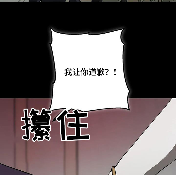 皮囊之下是饥饿的灵魂漫画,第68话1图