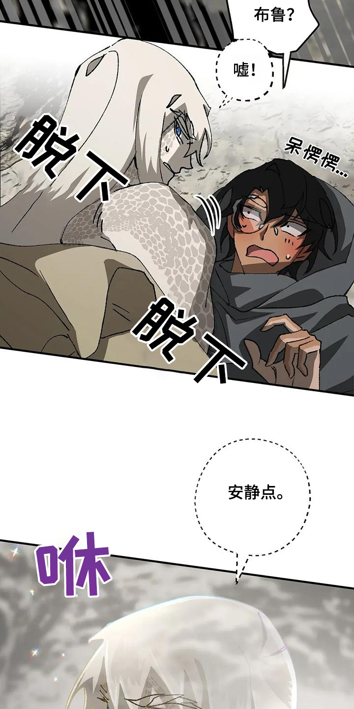 皮囊之下是饥饿的灵魂漫画,第55话1图
