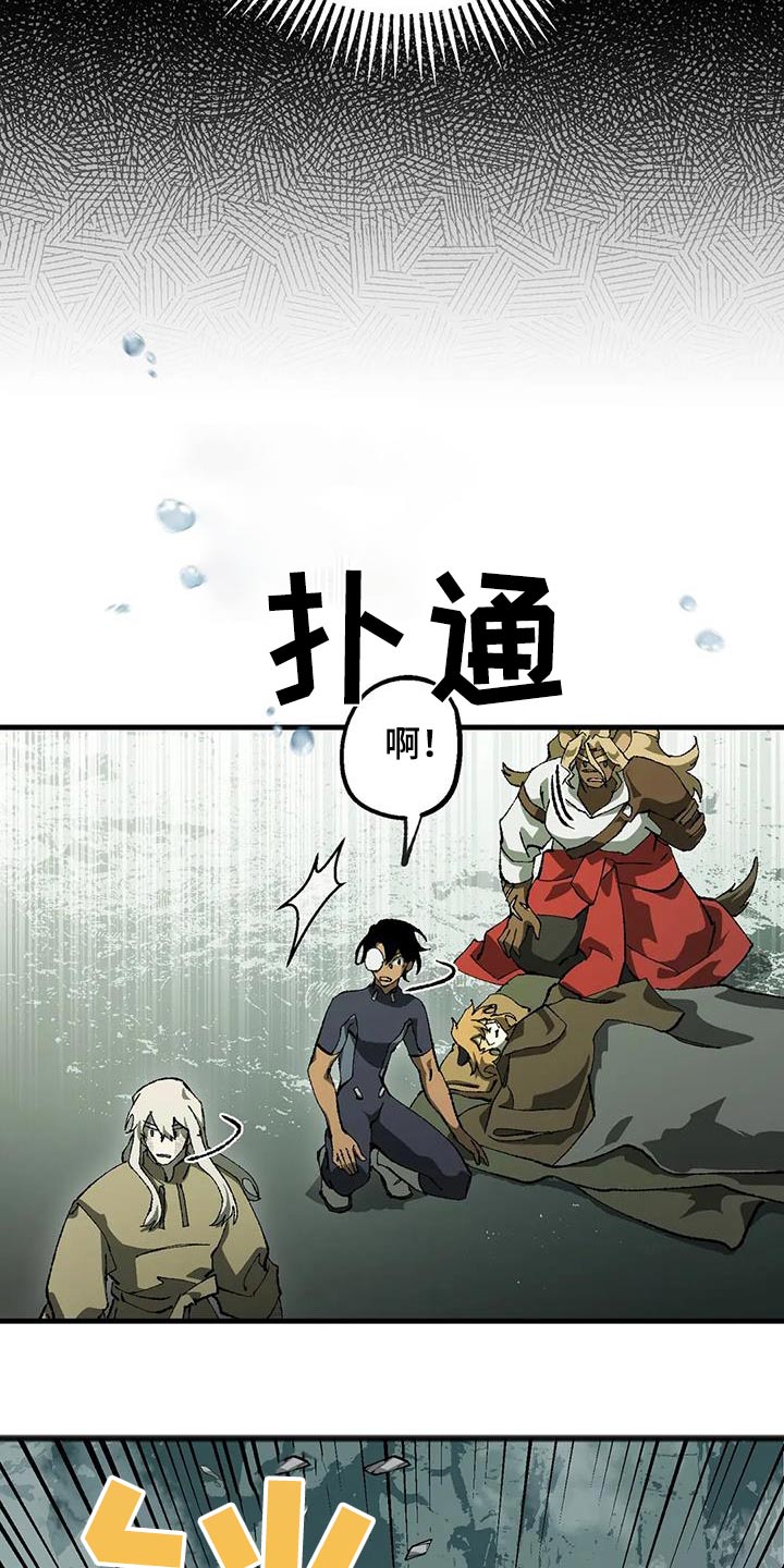 饥饿的灵魂图片漫画,第39话2图