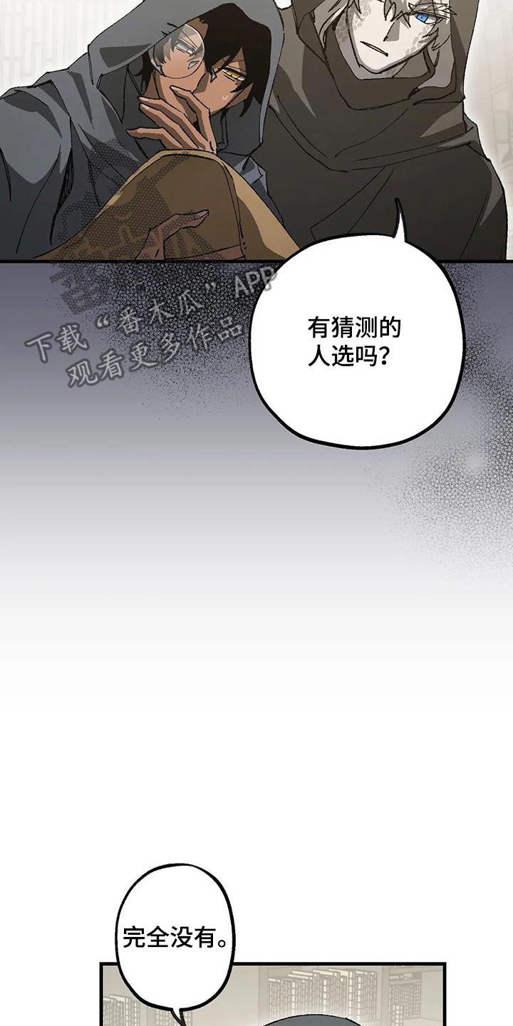 饥饿的灵魂图片漫画,第46话2图