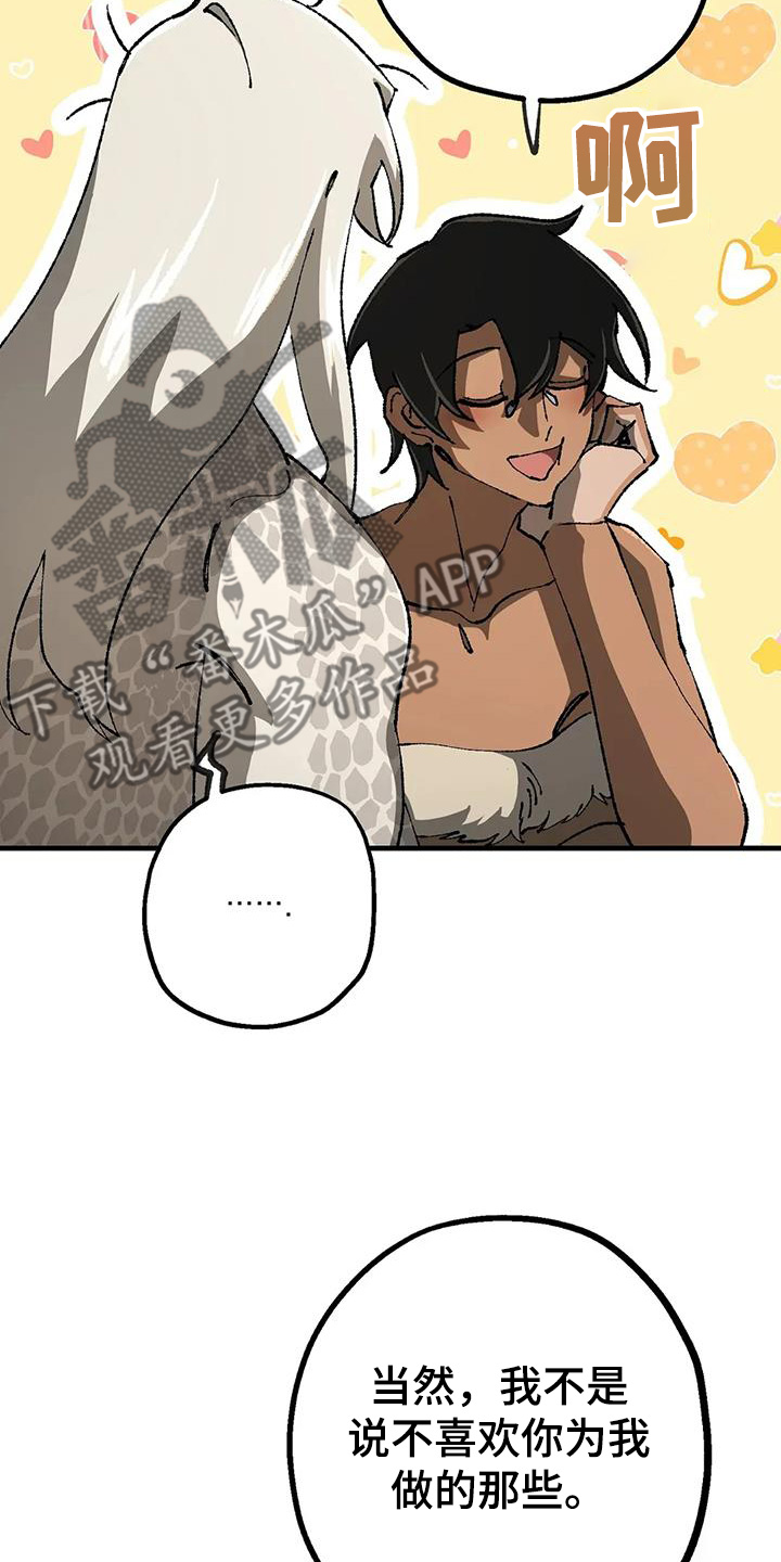 饥饿的灵魂漫画,第51话1图