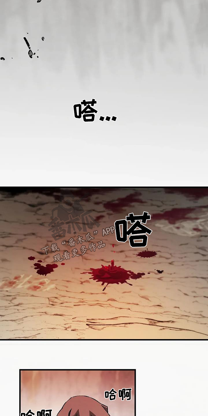皮囊之下是饥饿的灵魂漫画,第62话1图