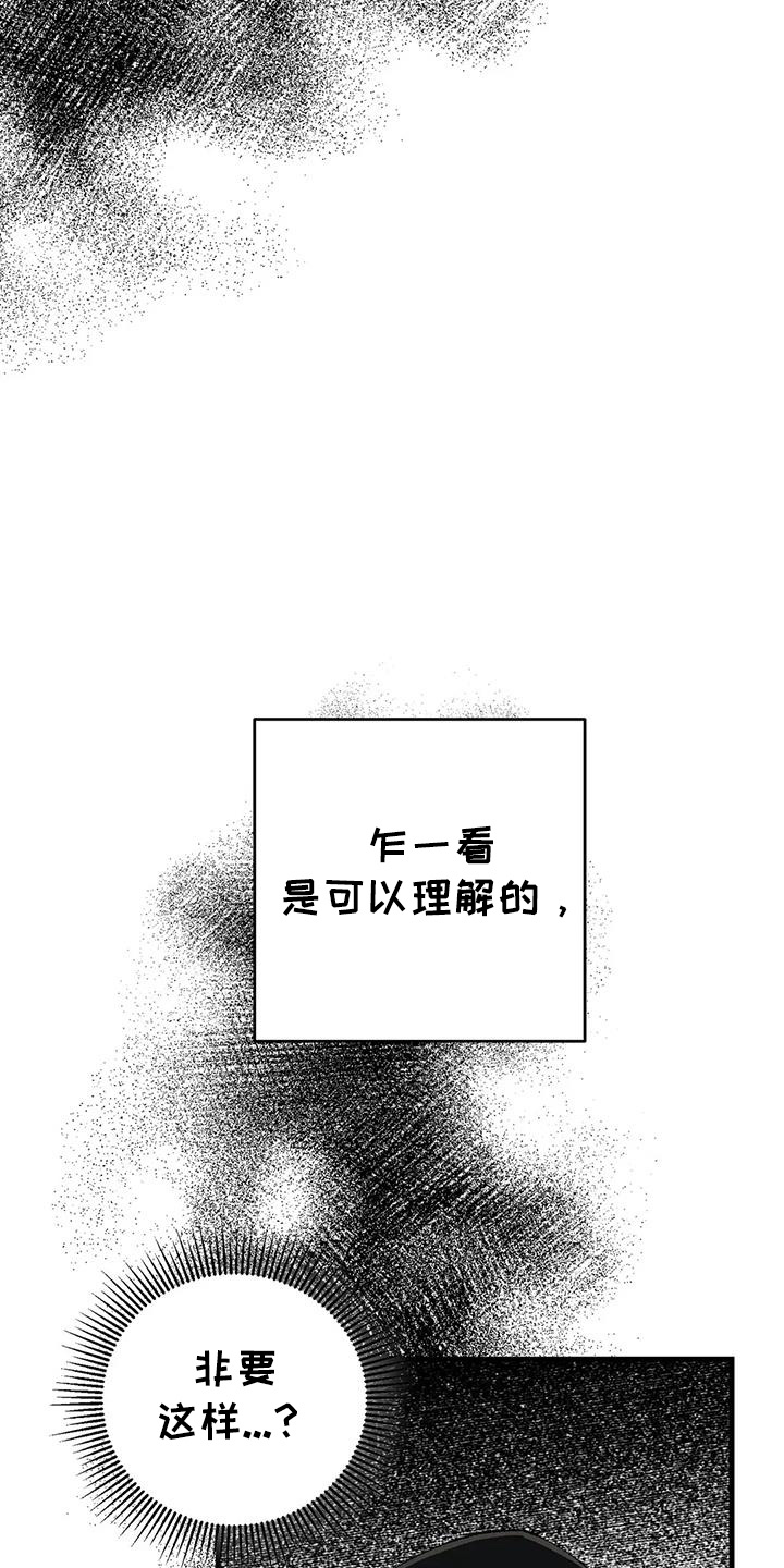 皮囊之下是饥饿的灵魂漫画,第59话1图