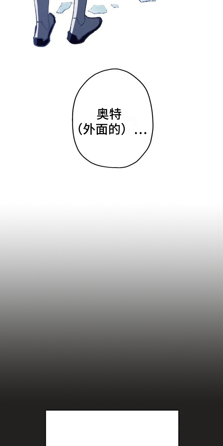 皮囊之下是饥饿的灵魂漫画,第1话2图