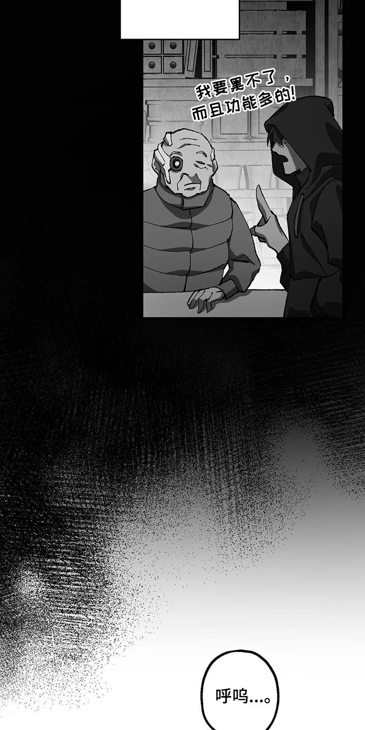 皮囊之下是饥饿的灵魂漫画,第33话2图