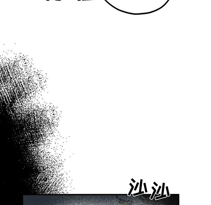 皮囊之下是饥饿的灵魂漫画,第34话2图
