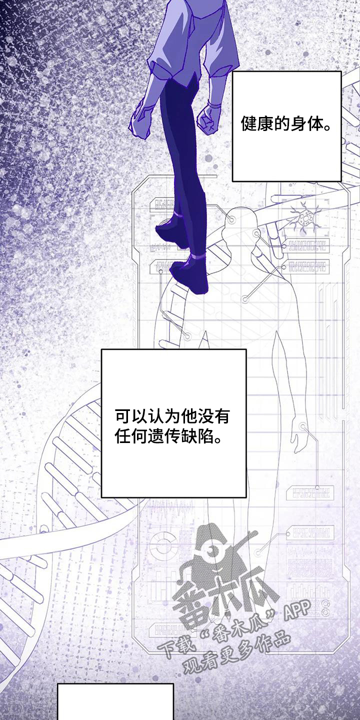 饥饿的灵魂图片漫画,第66话2图