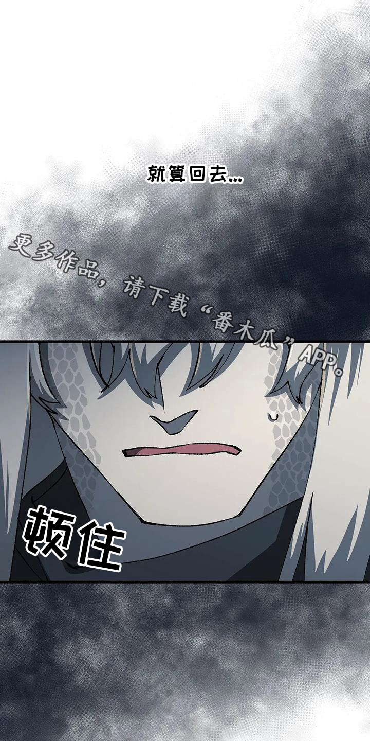 皮囊之下是饥饿的灵魂漫画,第57话1图