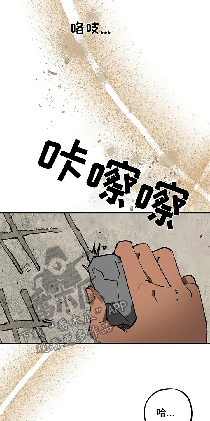 皮囊之下是饥饿的灵魂漫画,第48话2图
