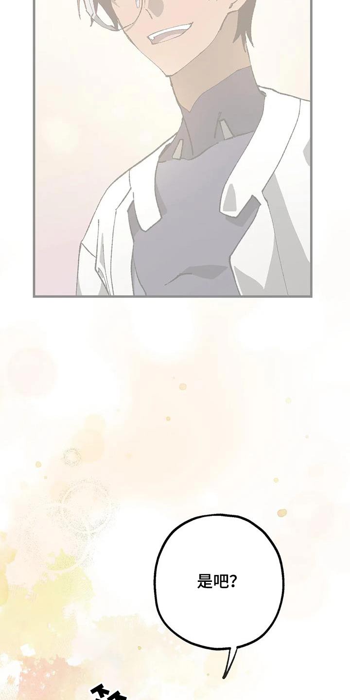 皮囊之下是饥饿的灵魂漫画,第44话2图
