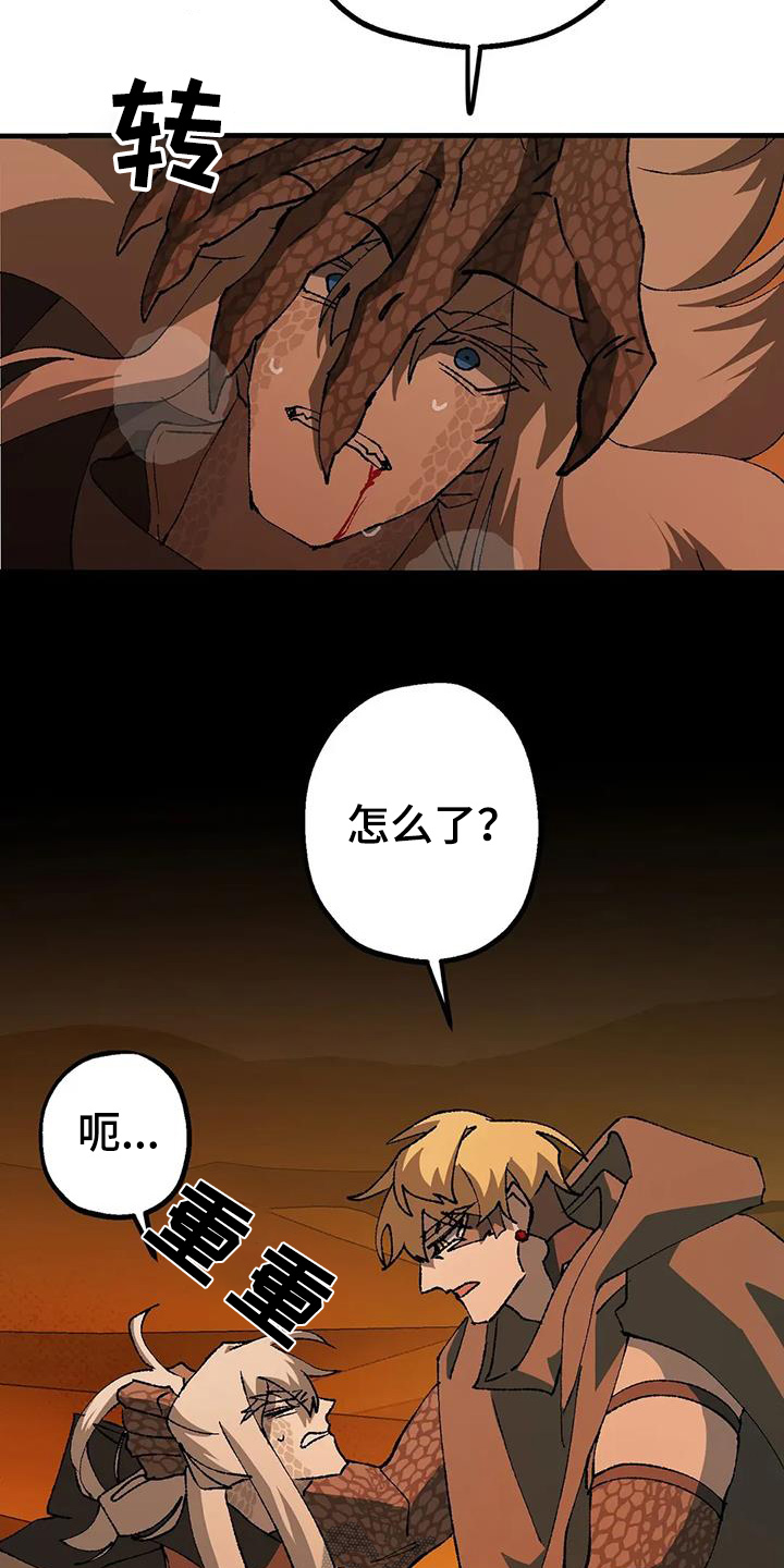 皮囊之下是饥饿的灵魂漫画,第64话1图