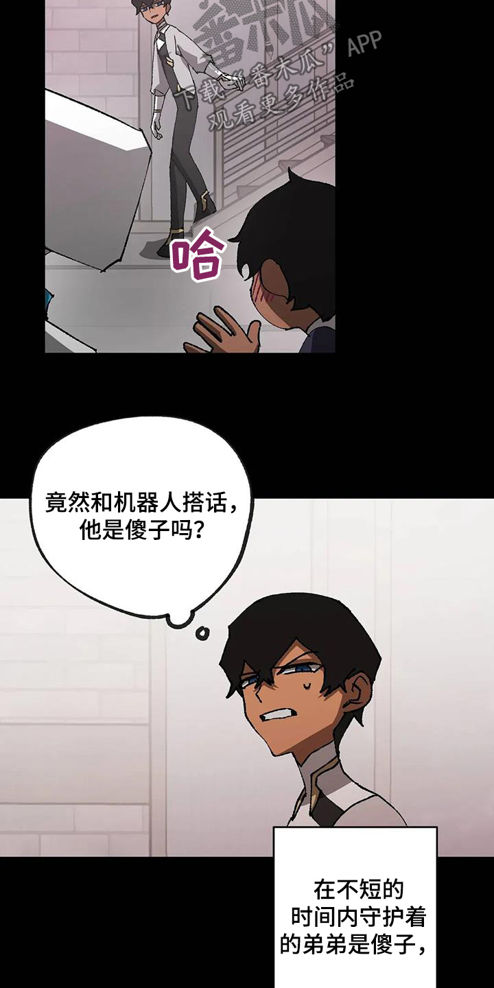 饥饿的灵魂图片漫画,第66话2图