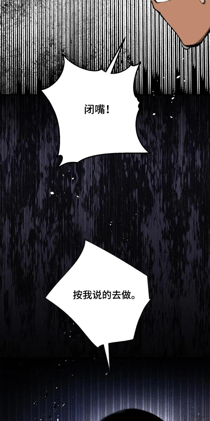 皮囊之下是饥饿的灵魂漫画,第36话2图