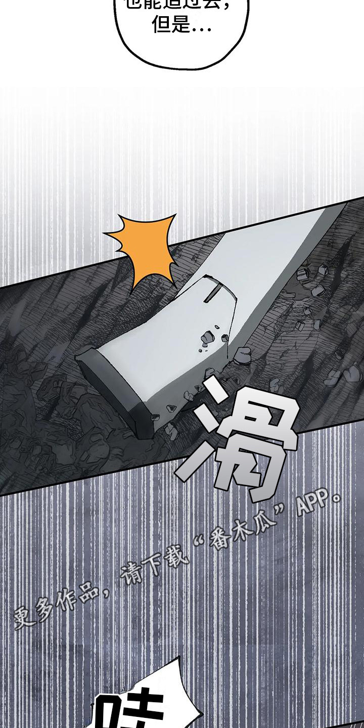 皮囊之下是饥饿的灵魂漫画,第8话2图