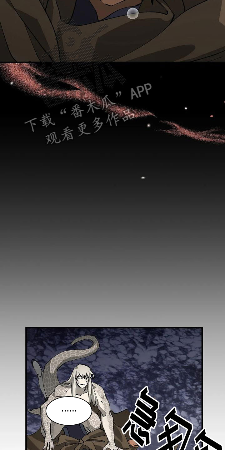 皮囊之下是饥饿的灵魂漫画,第38话1图