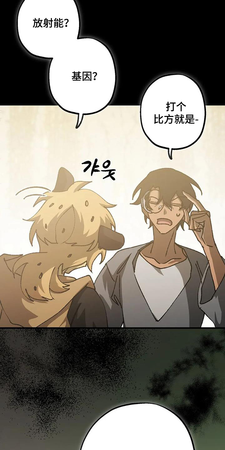 皮囊之下是饥饿的灵魂漫画,第70话1图