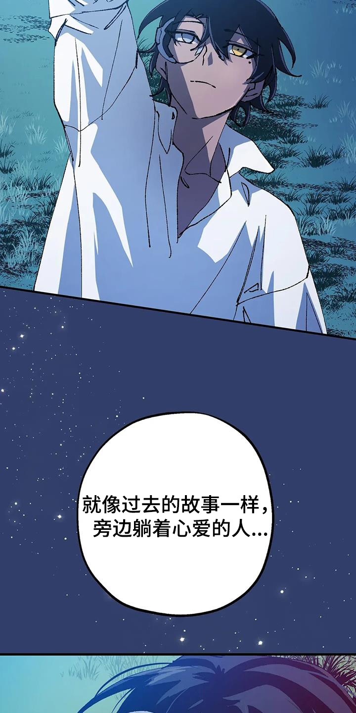 饥饿的灵魂漫画,第51话2图