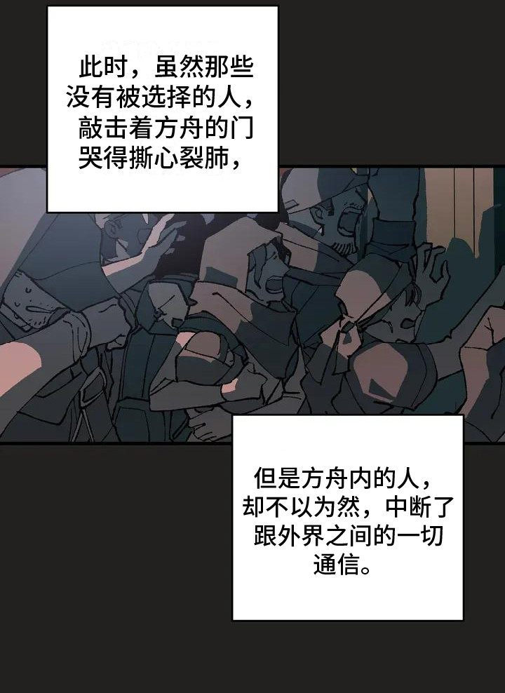皮囊之下是饥饿的灵魂漫画,第1话2图