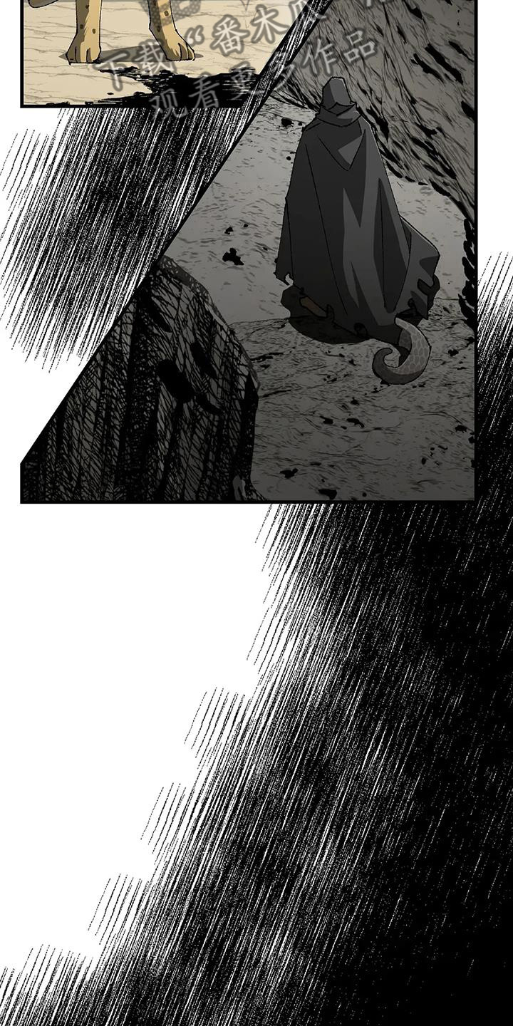 皮囊之下是饥饿的灵魂漫画,第58话1图