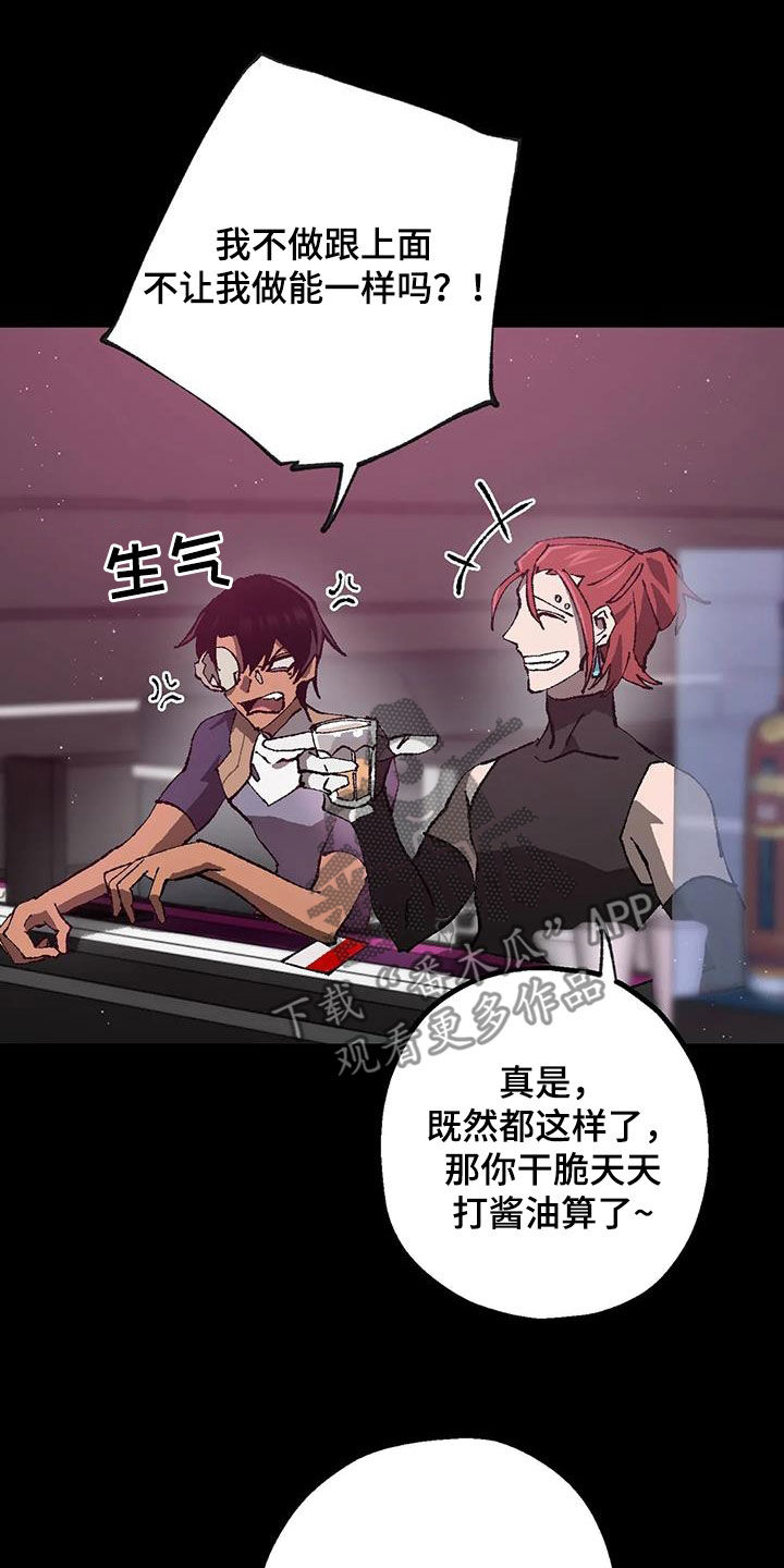 皮囊之下是饥饿的灵魂漫画,第20话1图