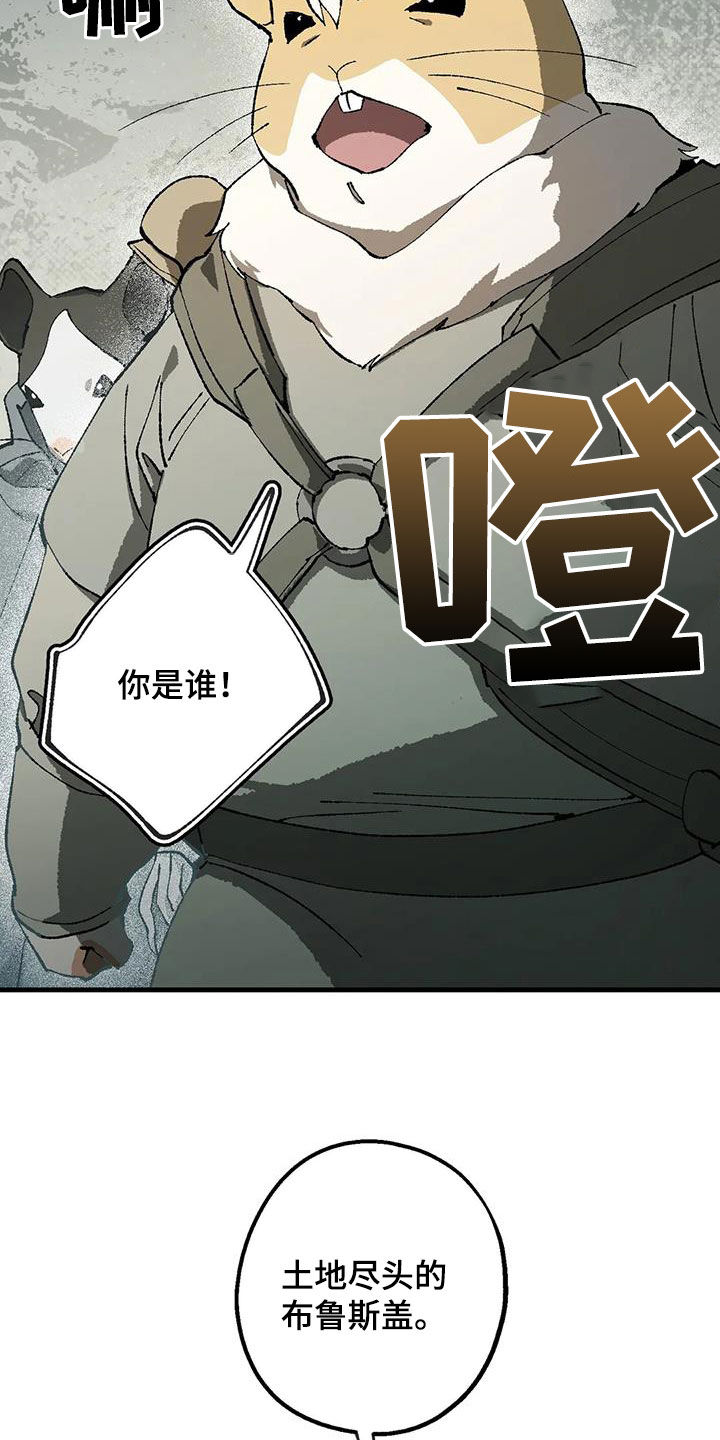 皮囊之下是饥饿的灵魂漫画,第28话2图
