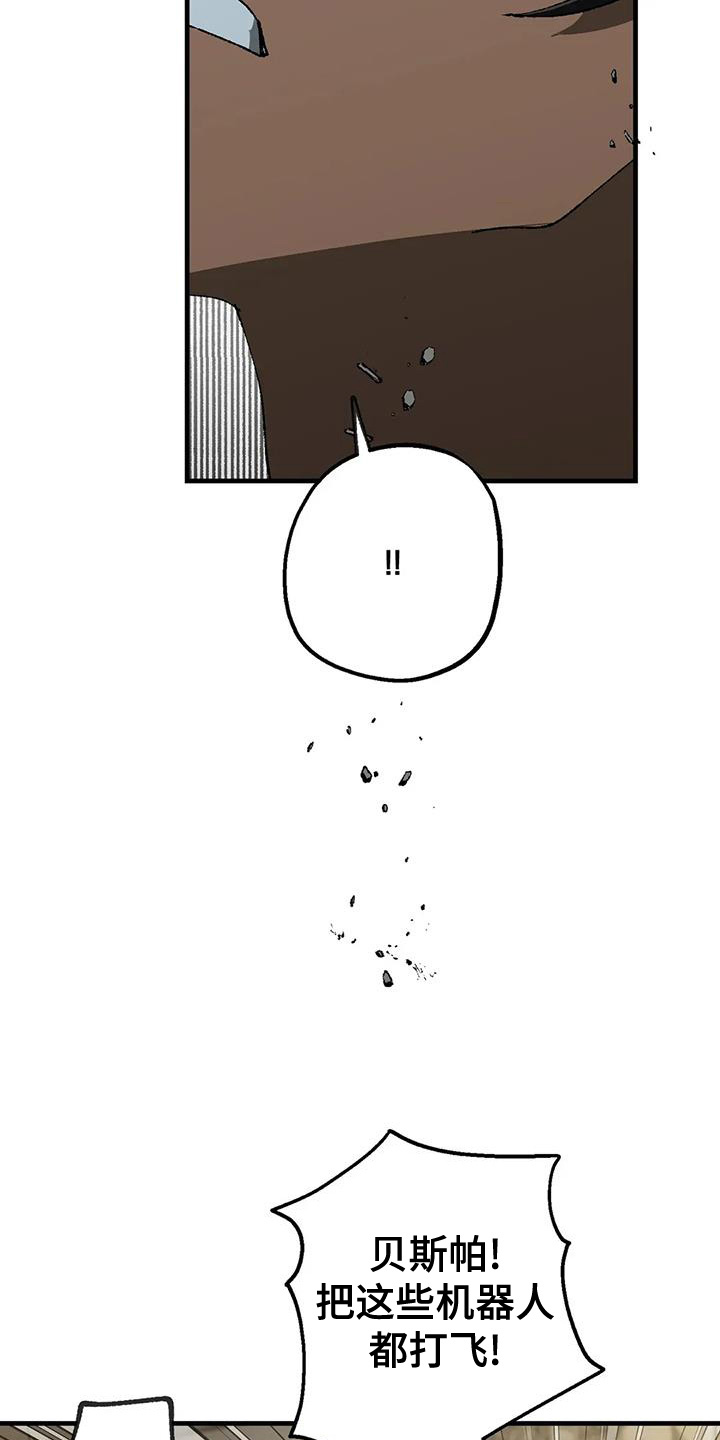 皮囊之下是饥饿的灵魂漫画,第61话2图