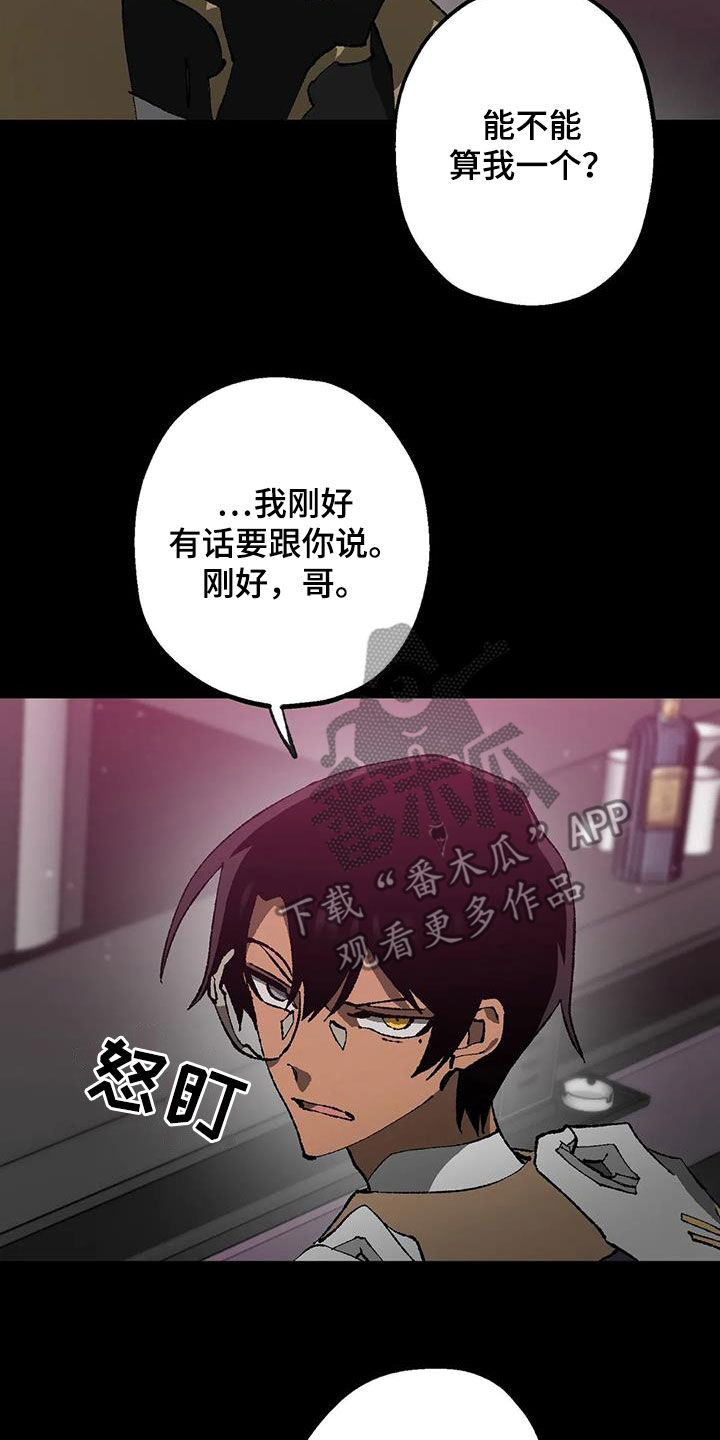 皮囊之下是饥饿的灵魂漫画,第20话2图