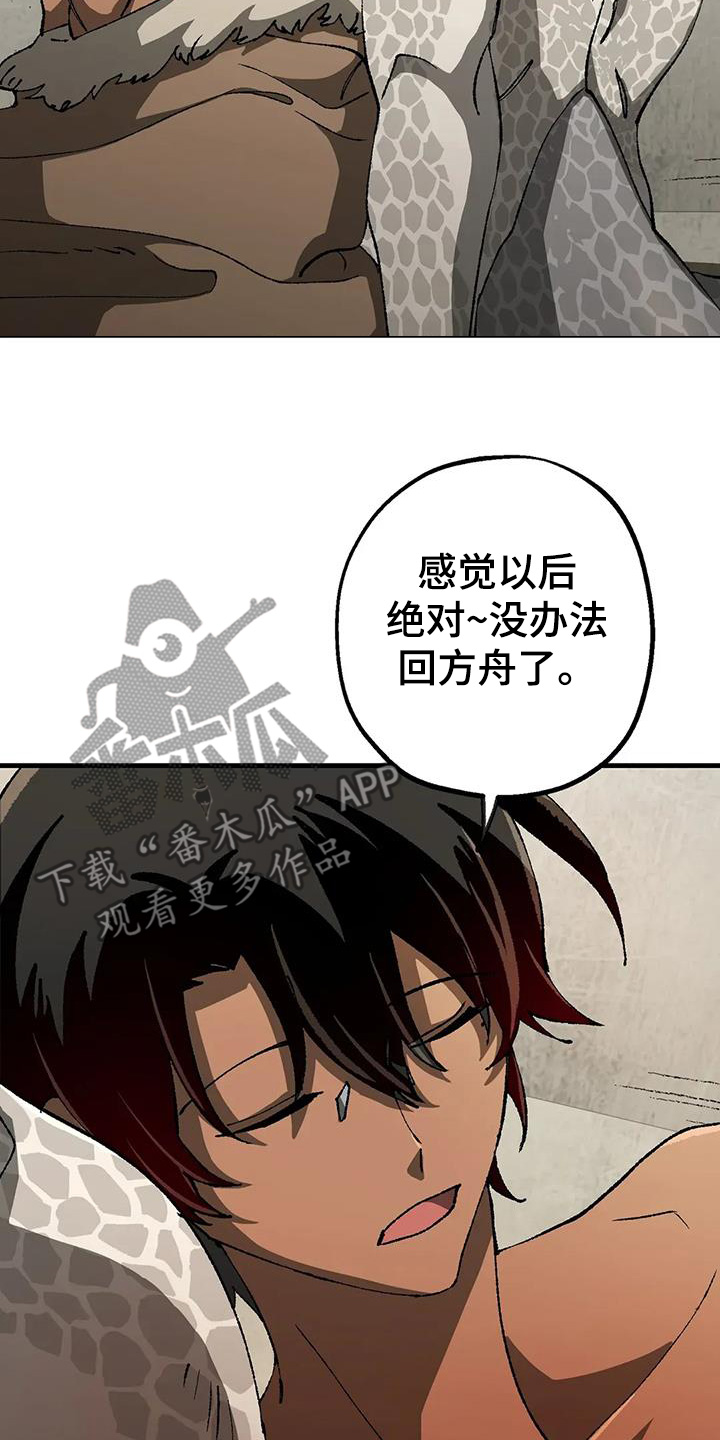皮囊之下是饥饿的灵魂漫画,第51话2图