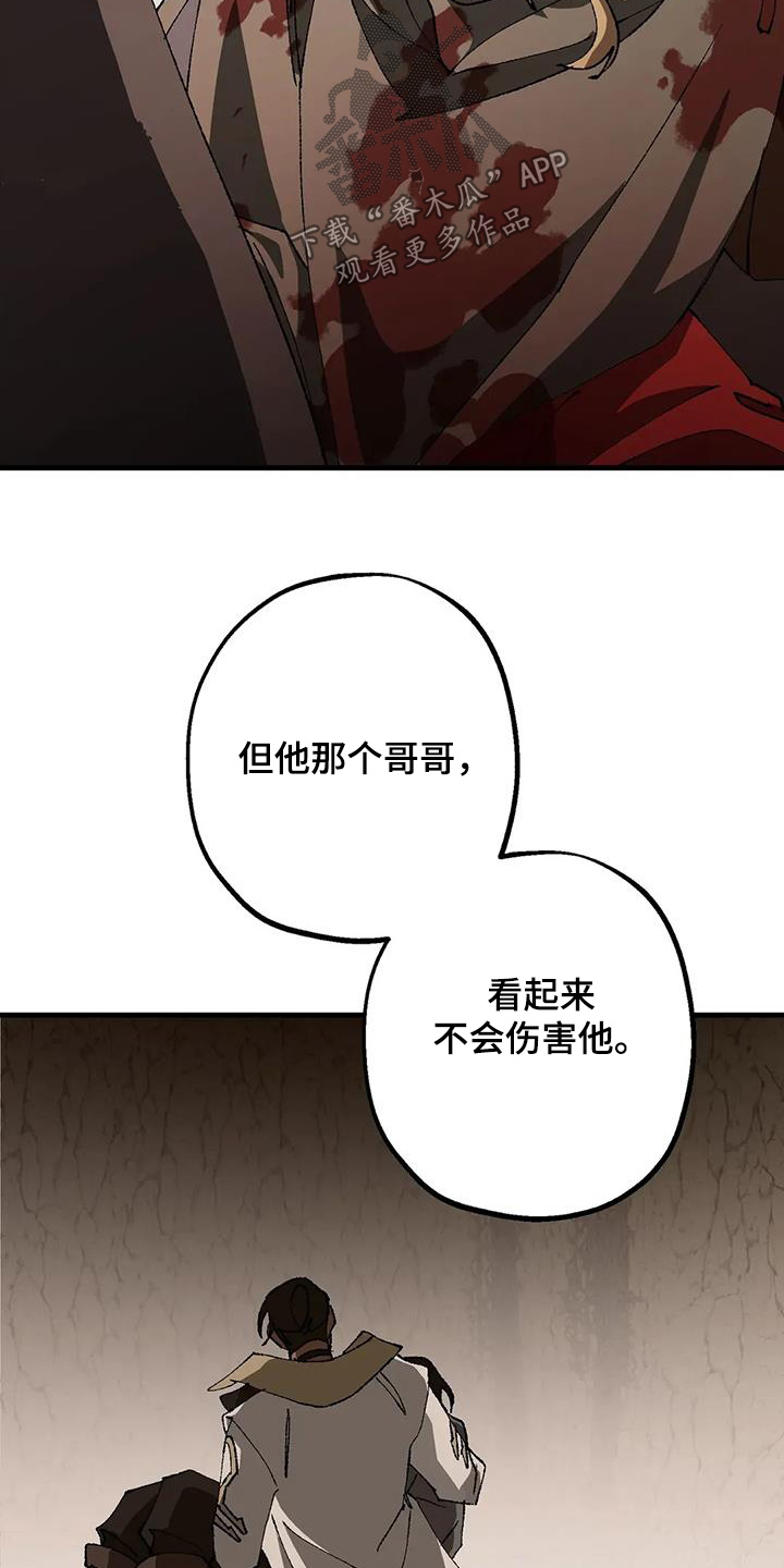 皮囊之下是饥饿的灵魂漫画,第63话1图