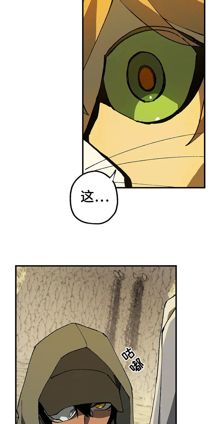 皮囊之下是饥饿的灵魂漫画,第9话1图