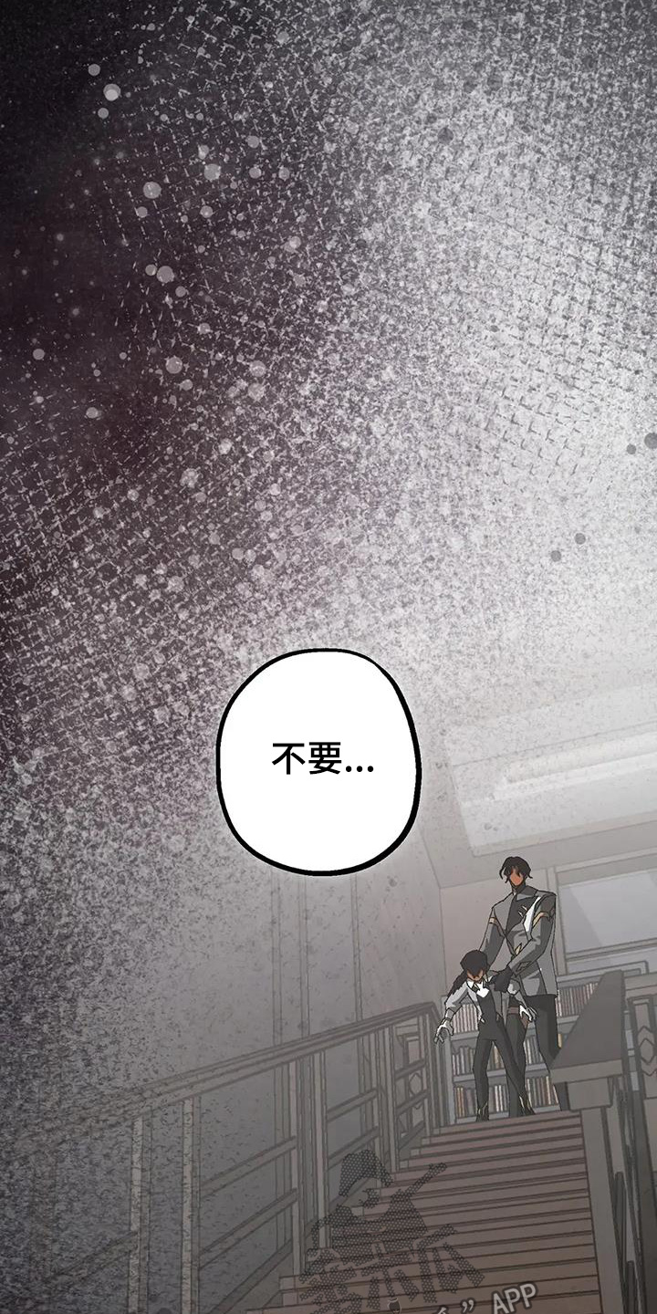 皮囊之下是饥饿的灵魂漫画,第68话1图