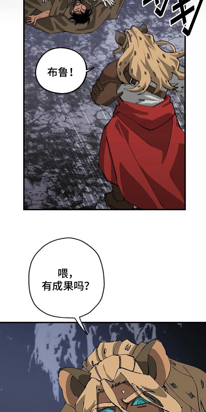 皮囊之下是饥饿的灵魂漫画,第38话2图