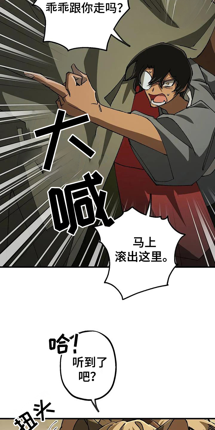 皮囊之下是饥饿的灵魂漫画,第60话1图