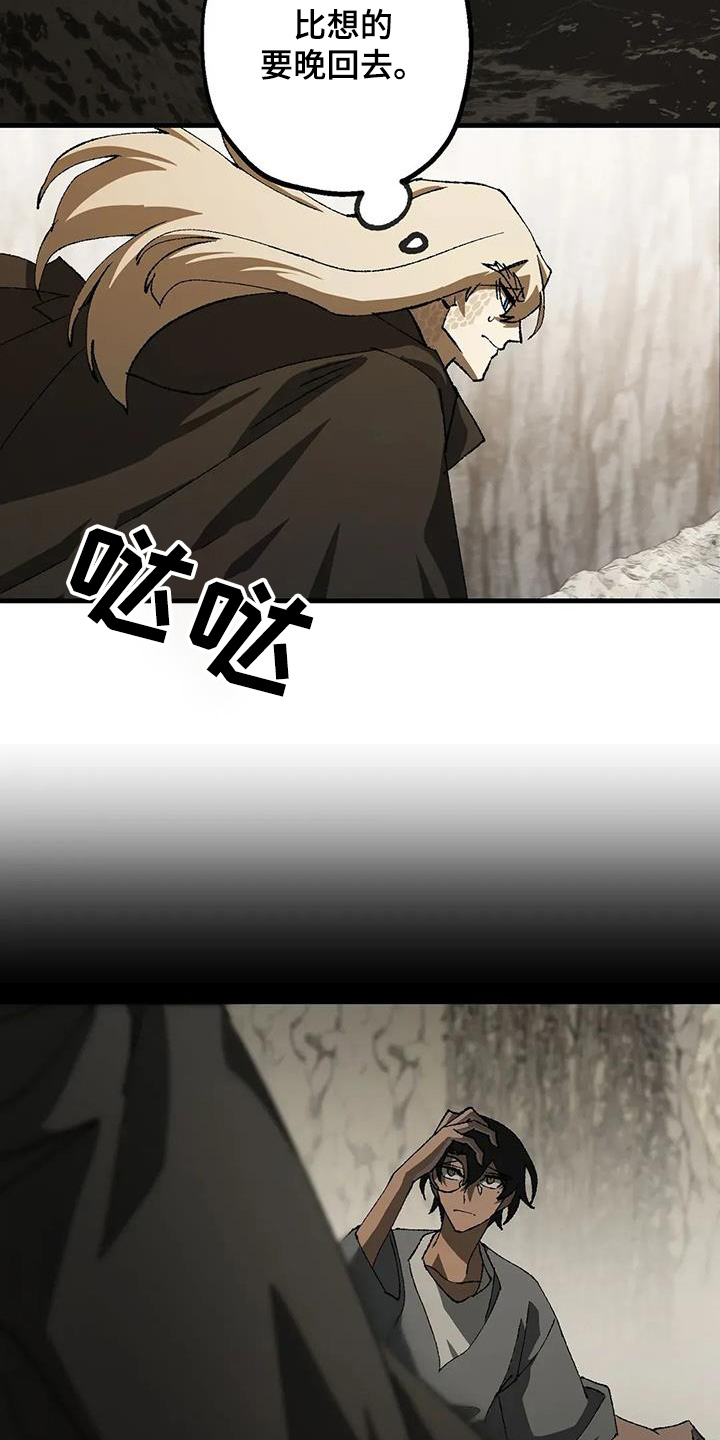 皮囊之下是饥饿的灵魂漫画,第62话1图