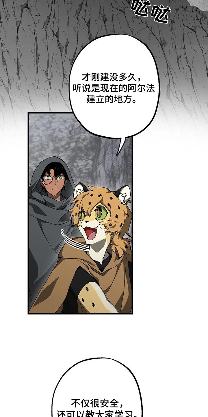 皮囊之下是饥饿的灵魂漫画,第43话2图