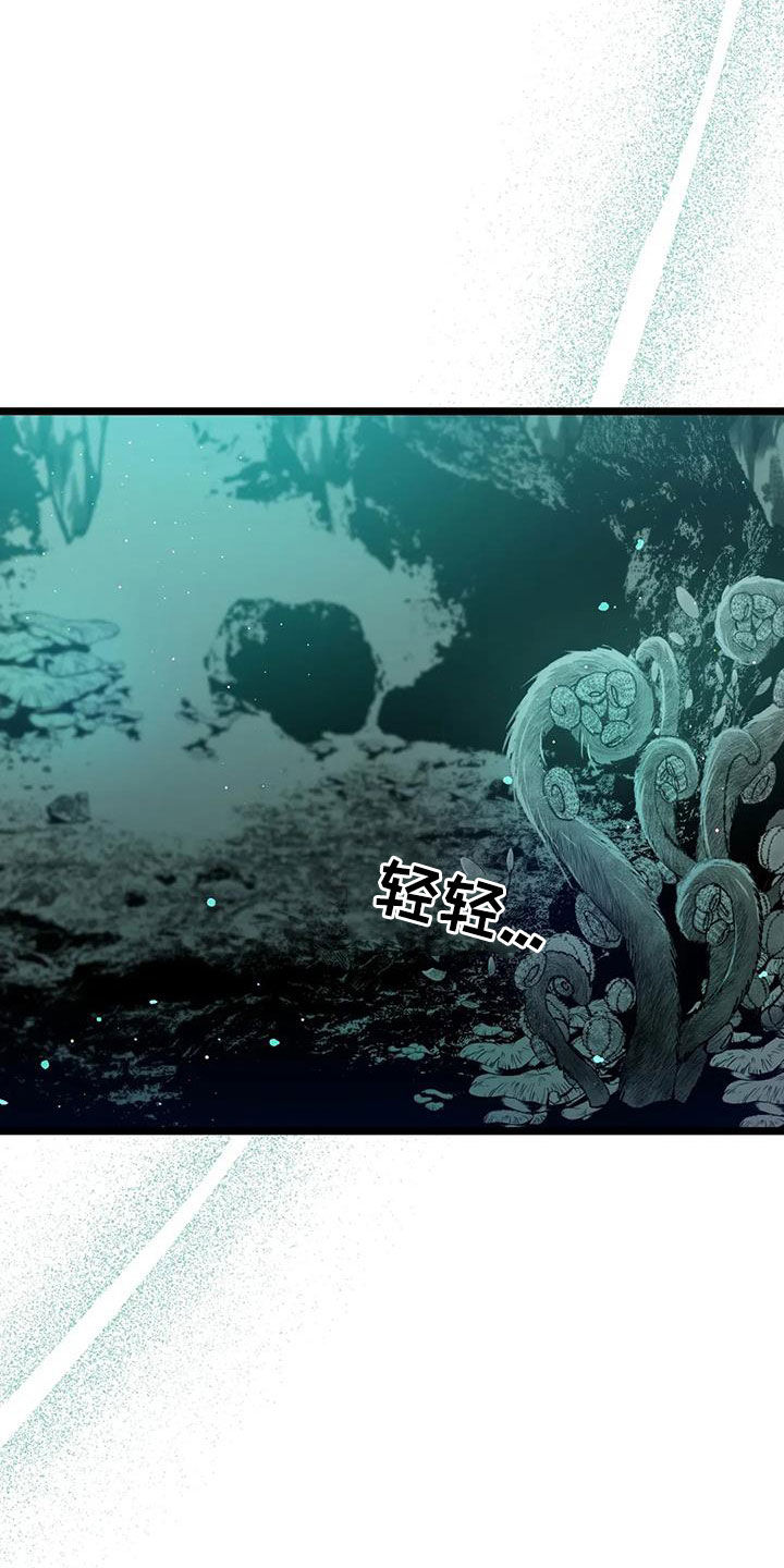 皮囊之下是饥饿的灵魂漫画,第31话1图