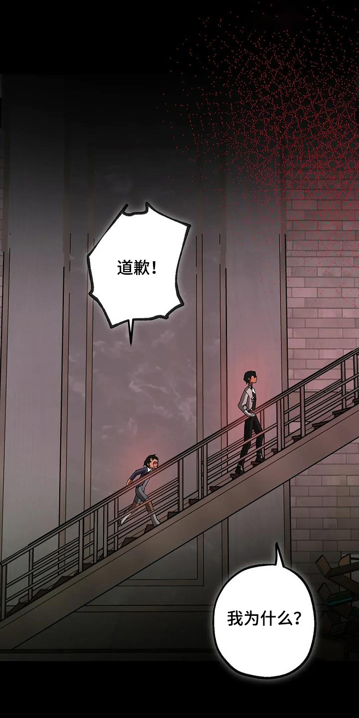 皮囊之下是饥饿的灵魂漫画,第68话1图