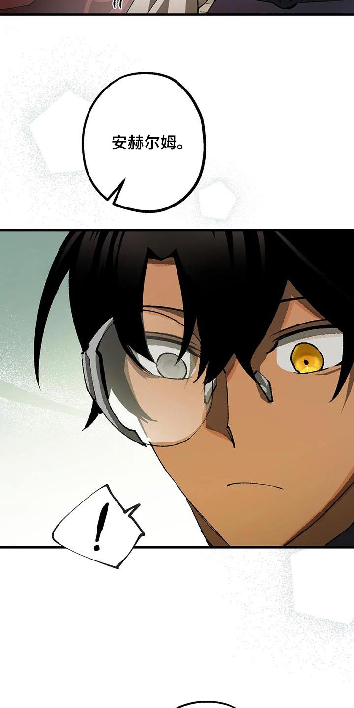 皮囊之下是饥饿的灵魂漫画,第40话1图