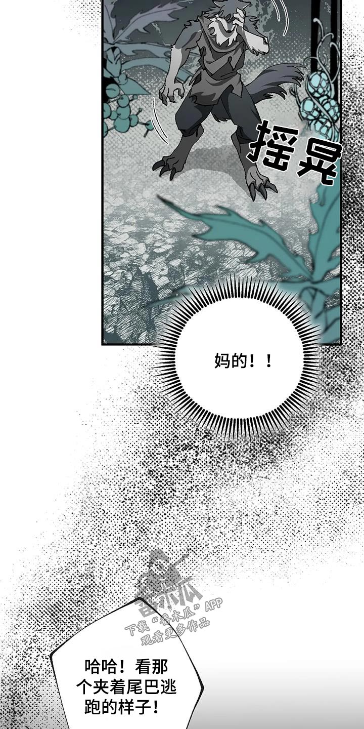 皮囊之下是饥饿的灵魂漫画,第34话1图