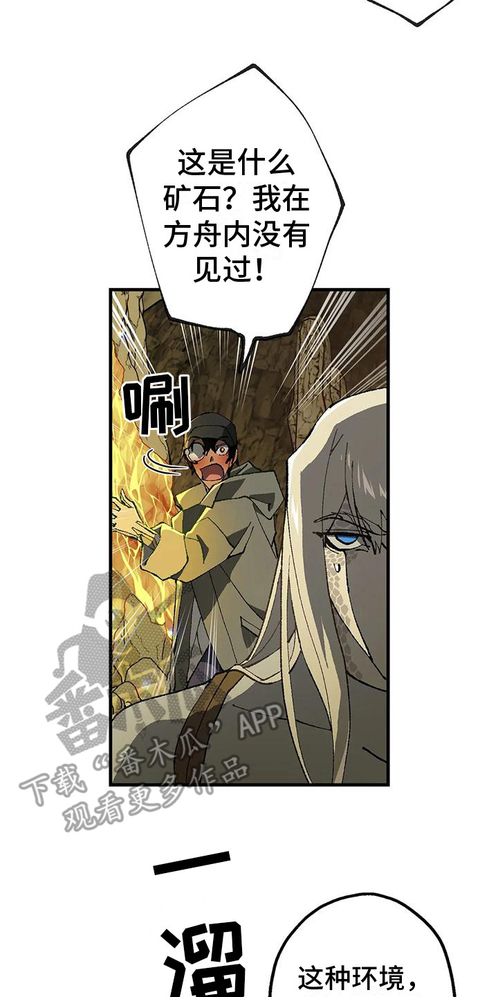 皮囊之下是饥饿的灵魂漫画,第8话2图