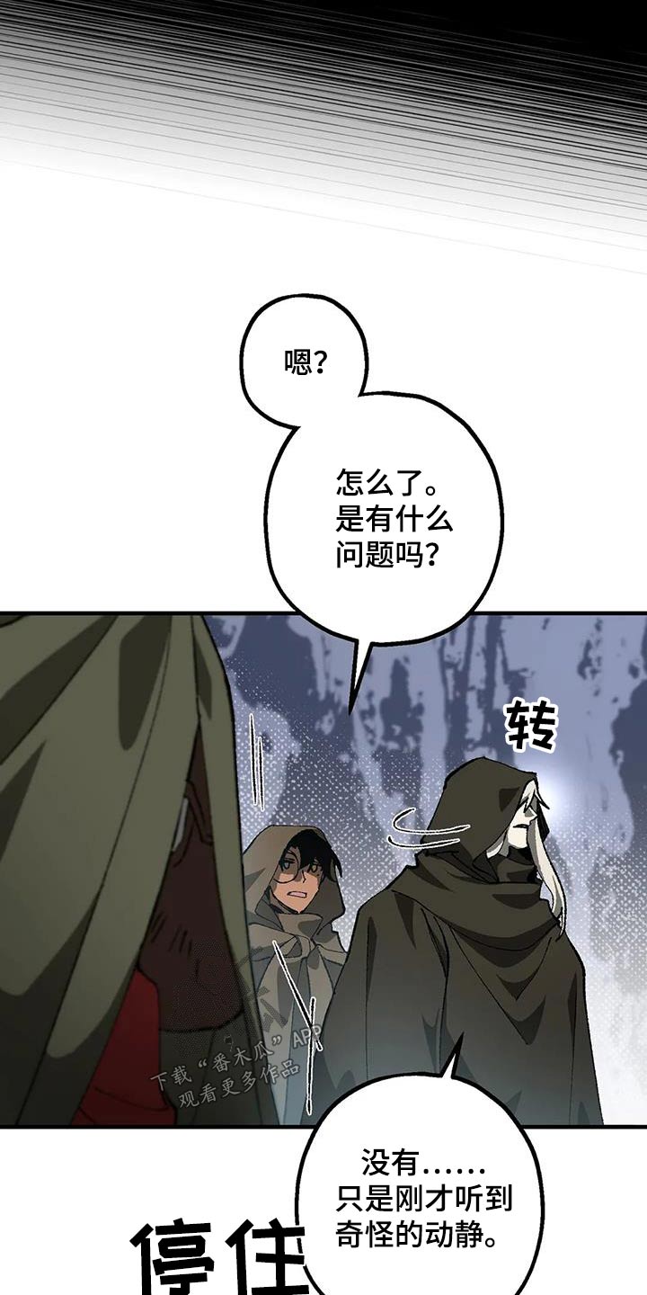 皮囊之下是饥饿的灵魂漫画,第34话1图