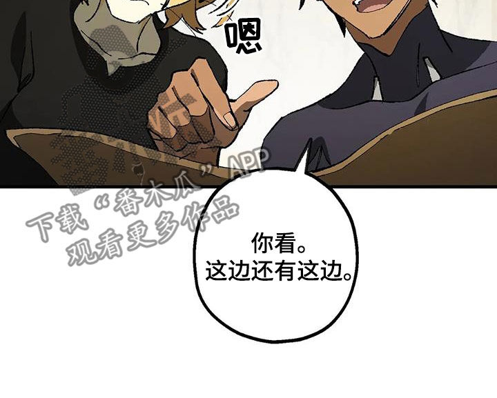 皮囊之下是饥饿的灵魂漫画,第33话1图