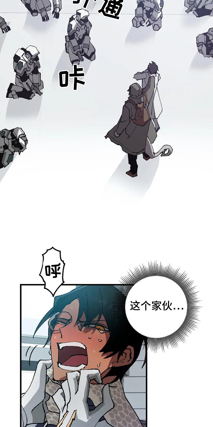皮囊之下是饥饿的灵魂漫画,第2话1图