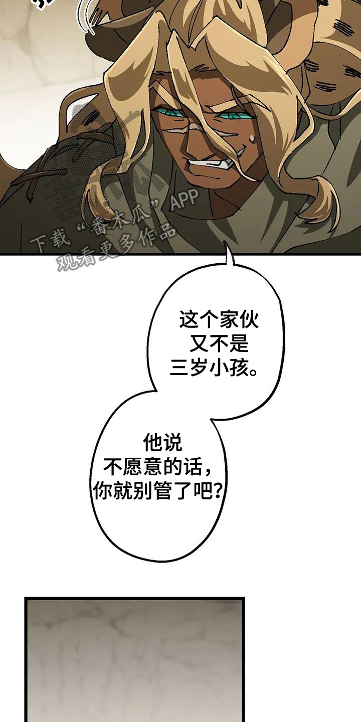 皮囊之下是饥饿的灵魂漫画,第60话2图