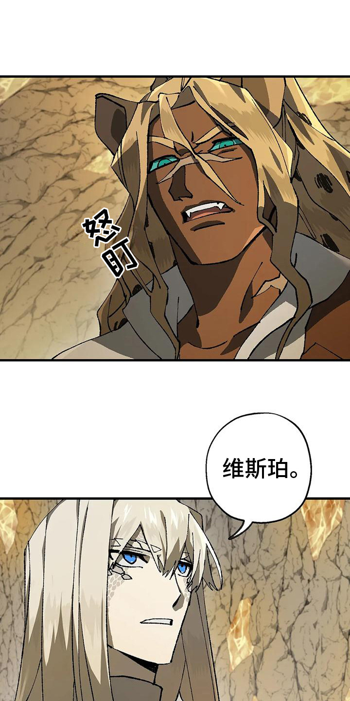 皮囊之下是饥饿的灵魂漫画,第9话2图