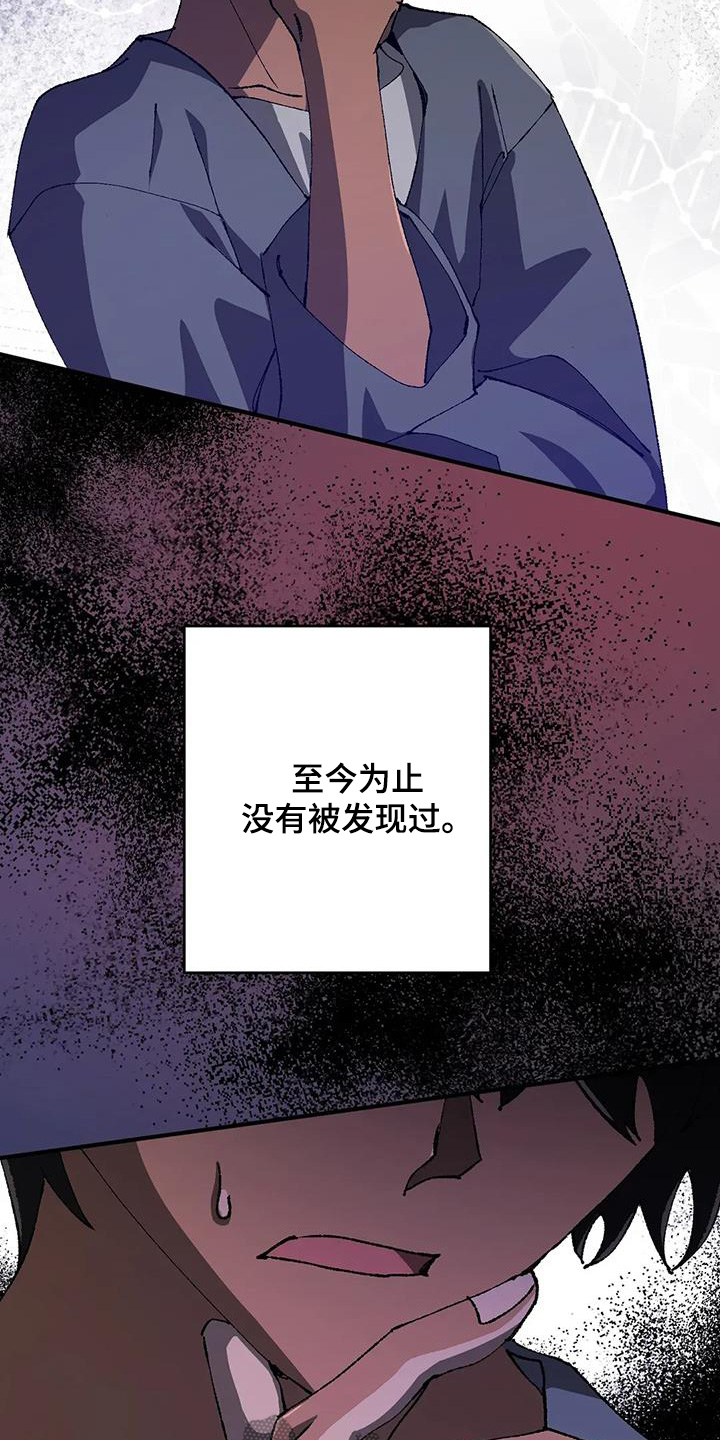 皮囊之下是饥饿的灵魂漫画,第53话2图