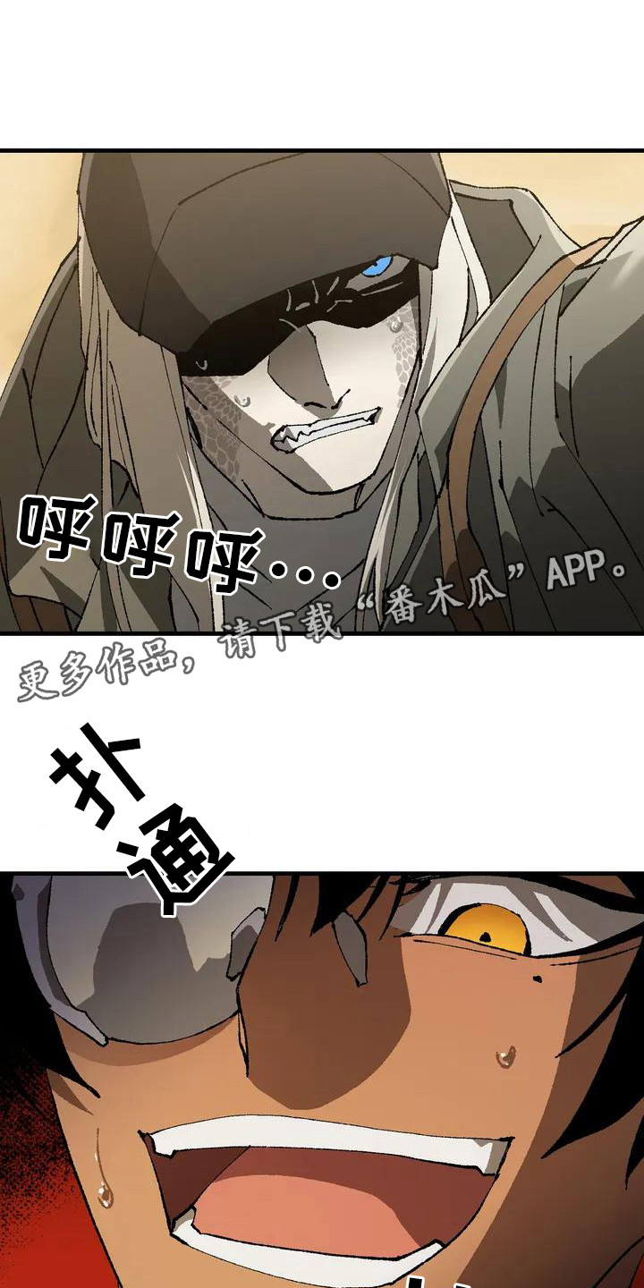 皮囊之下是饥饿的灵魂漫画,第5话1图