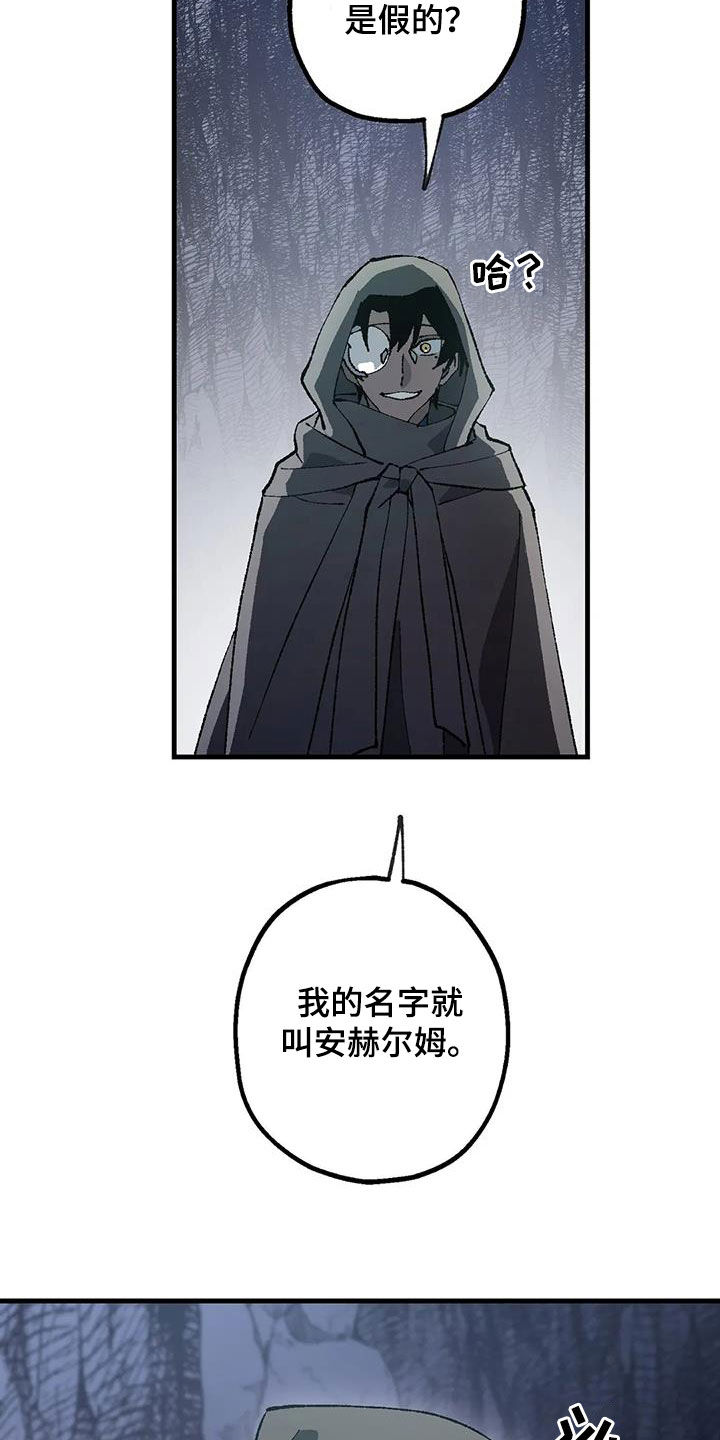 皮囊之下是饥饿的灵魂漫画,第25话2图